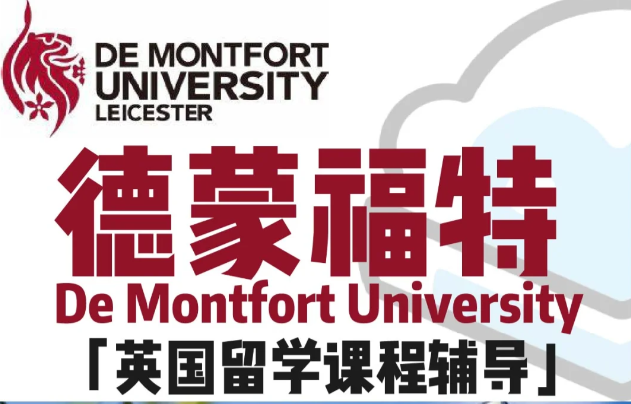 德蒙福特大学数学大一课程内容是什么？