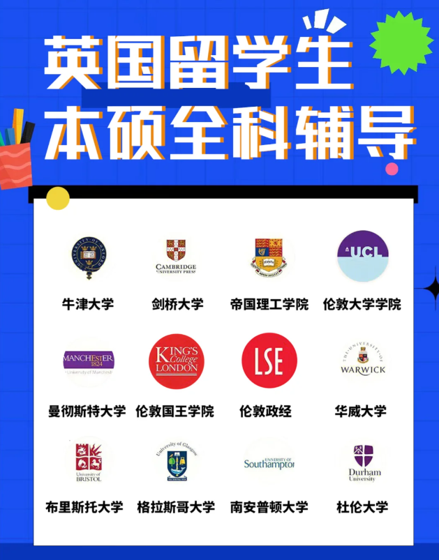 英国毕业论文延期申请攻略！如何顺利延长截稿日期？