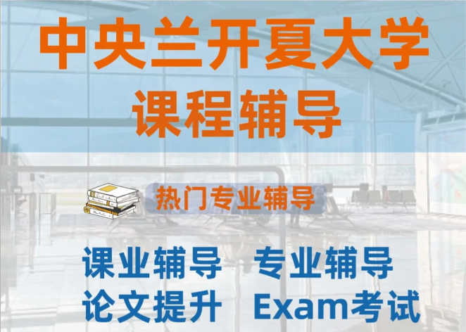 中央兰开夏大学数学物理课程都学什么？