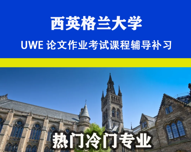 西英格兰大学物理治疗开设了什么课程？
