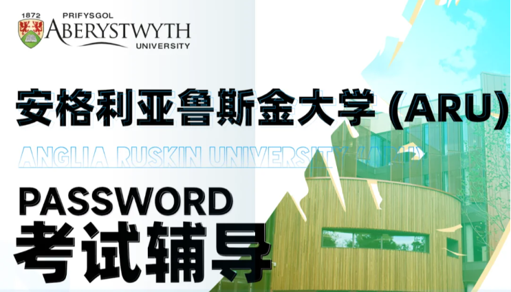 安格利亚鲁斯金大学企业管理有那些科目？