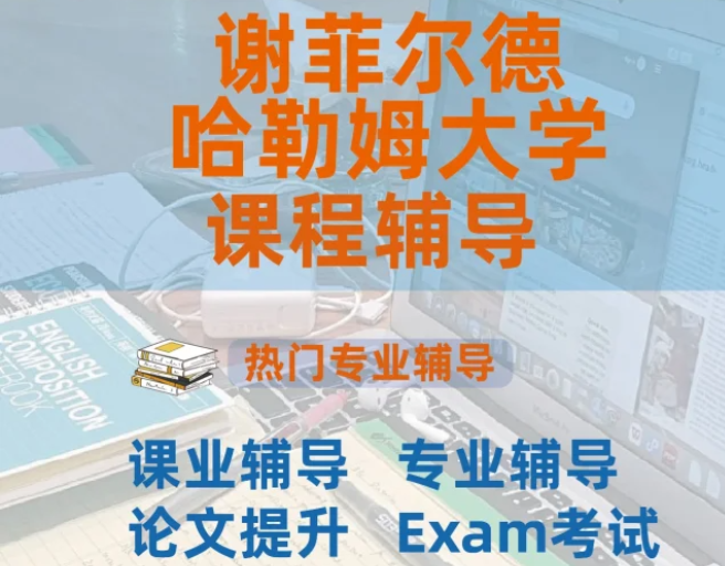 谢菲尔德哈勒姆大学服装设计容易学吗？