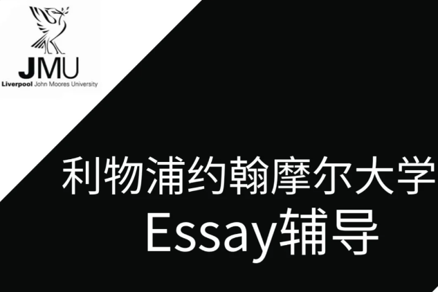 利物浦约翰摩尔斯大学机械工程本科课程安排是什么？