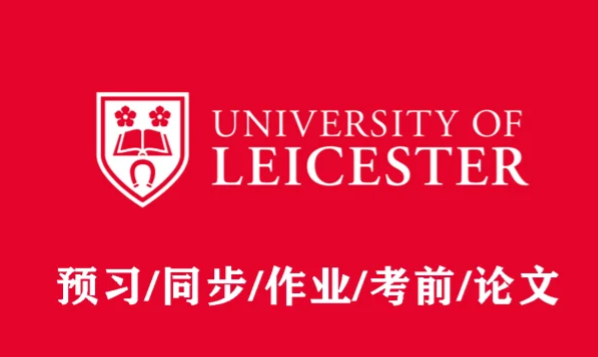 莱斯特大学人文地理本科课表是什么？