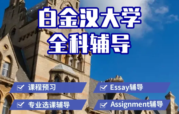 新白金汉大学媒体制作课程都学什么？