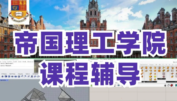 帝国理工学院设计工程本科课程怎么安排？