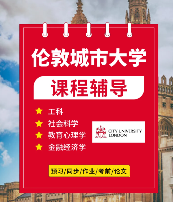 伦敦城市大学心理健康护理课程安排是什么？