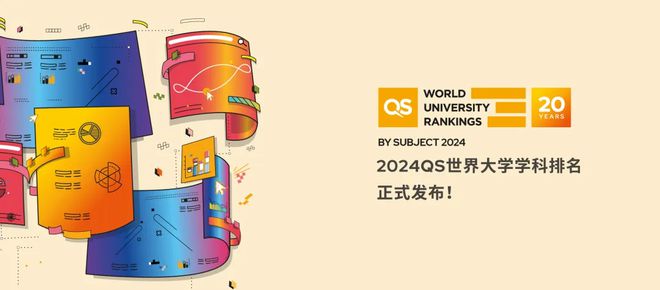 最新！2024QS世界大学学科排名发布，各校学科排名大揭秘！