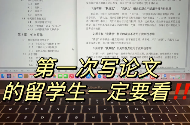 英国小论文怎么写？