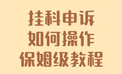 赫尔大学挂科后的应对措施