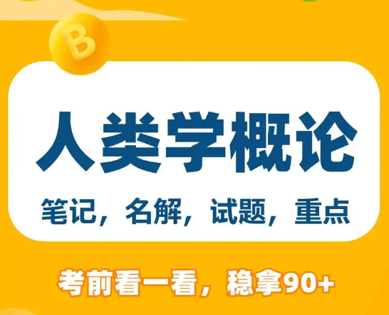 伦敦大学学院人类学课程怎么安排？