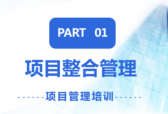 英国项目管理辅导班哪个机构有名些?