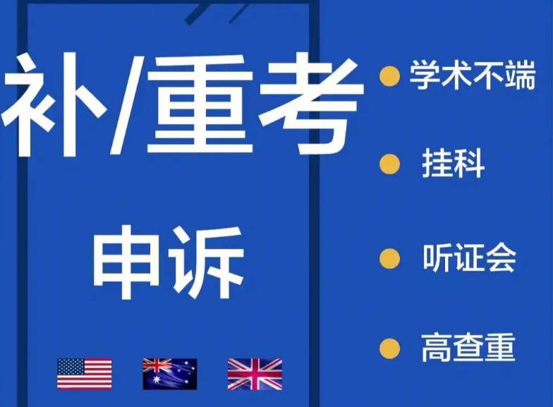 英国留学生申诉辅导班哪个机构有用的?