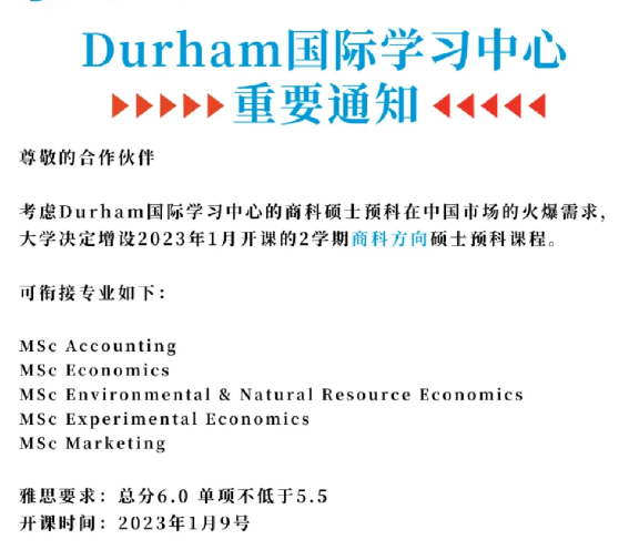 杜伦大学本科预科课程辅导机构有那些？