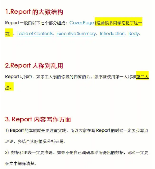 Report写作辅导机构那里好？