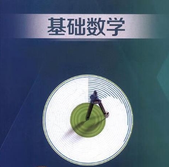 A-Level基础数学课程难度不容小觑？辅导能不能改善现状？