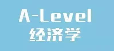 A-Level经济学考试课程学习效果不好，提升成绩的方法有吗？