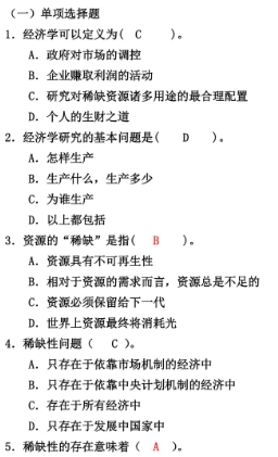 A-Level经济真题课程学习太难？高分攻略大揭秘！