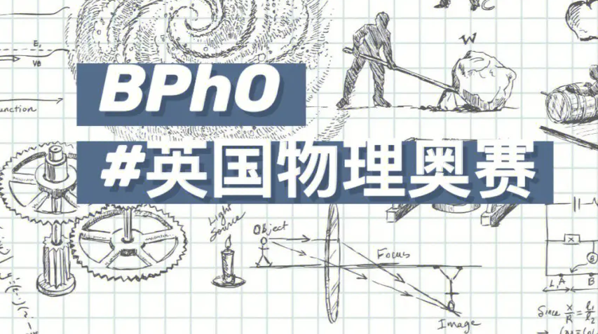 英国物理竞赛辅导机构哪里有培训?