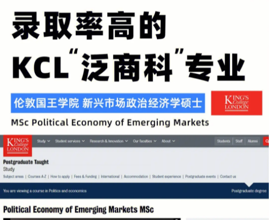 KCL商科不及格怎么办？(kcl商学院申请条件)