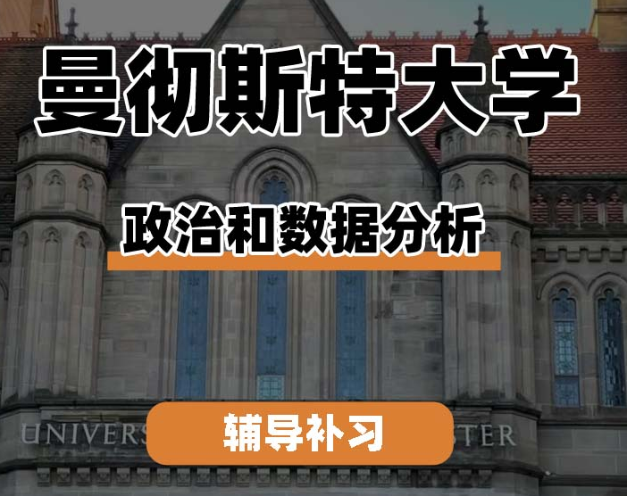 曼大课业辅导机构哪个好用?
