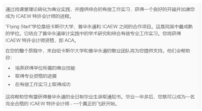 纽卡会计专业如何提分？(纽卡斯尔大学会计与金融专业)