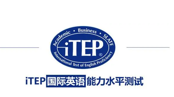 iTEPslate plu考试课程太难应对不来？辅导能帮你扭转局面！