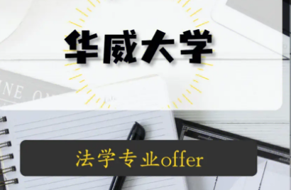 利兹大学法学成绩差怎么办？(利兹大学的法学专业在世界排名)