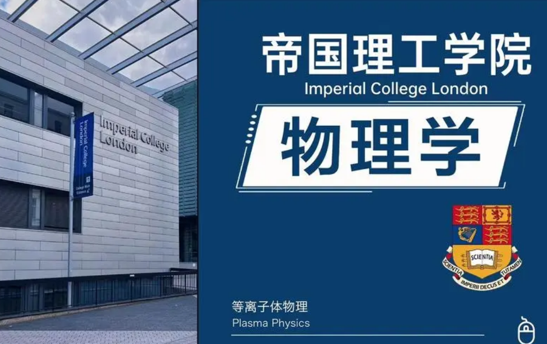 Plasma physics课程难题如何应对？课程辅导助你轻松突破！