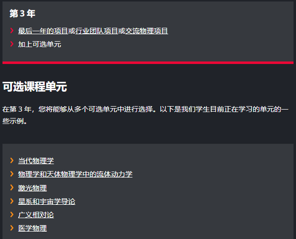 巴斯大学选课安排最全的选课指南分享！