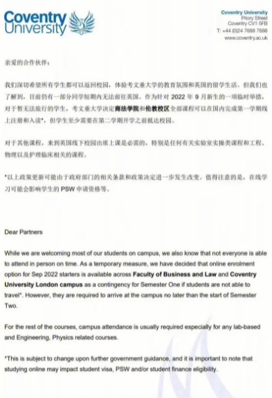 考文垂大学选课方法？流程及注意事项有什么？