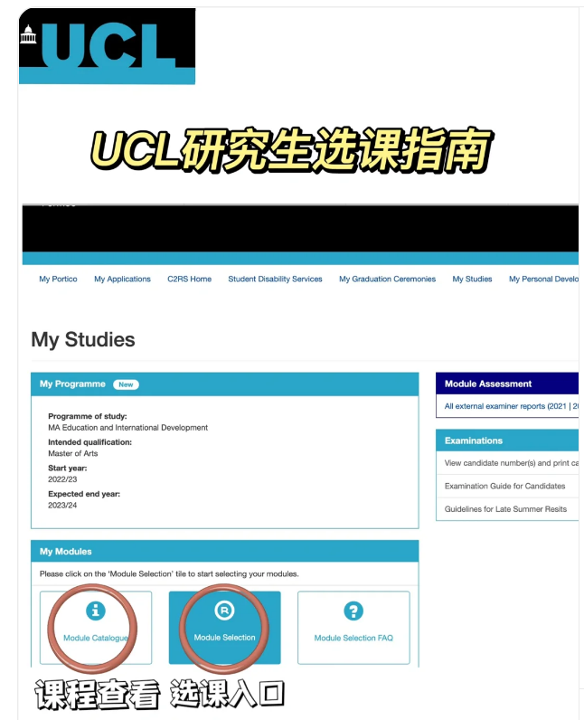 伦敦大学学院怎么选课？UCL研究生选课指南