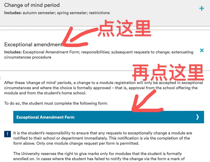 诺丁汉大学怎么选课？新生必看!