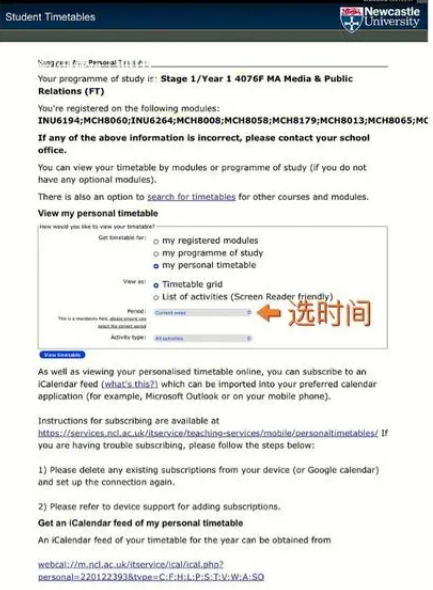 纽卡斯尔大学怎么选课？选课后能改吗？