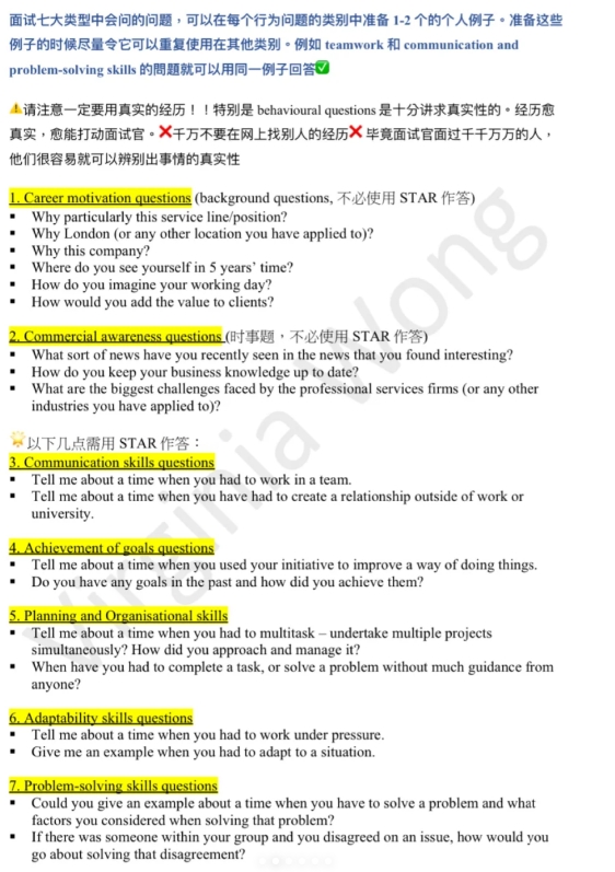 伦敦政治经济学院LSE入学笔面试顺利通过的秘诀！