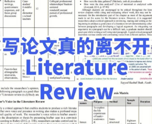 Literature Review怎么写？文献综述写作步骤
