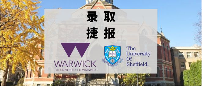 谢菲尔德大学已经同意申请,G点成绩不够还会录取吗？