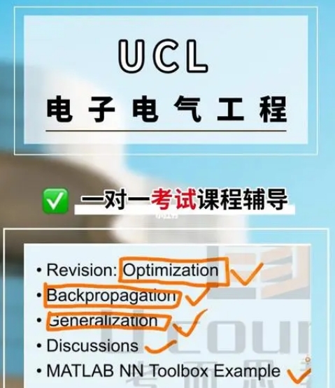 英国伦敦大学EEE辅导班哪个机构有名一点?