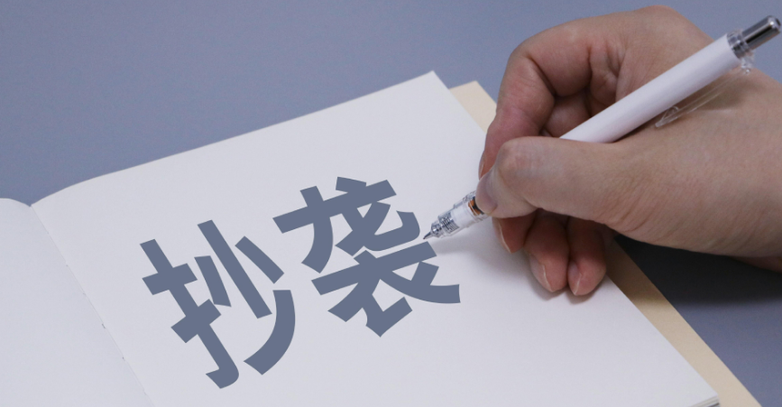 英国学术不端怎么处理?