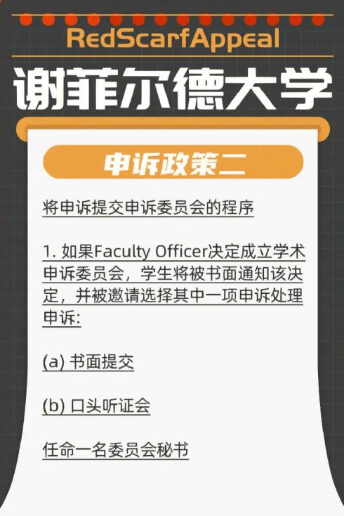 提升在谢菲尔德大学挂科申诉的成功率需要考虑以下几个原因：