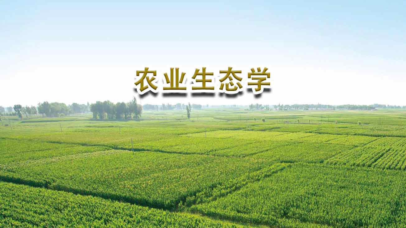 Keele University生态学核心课程