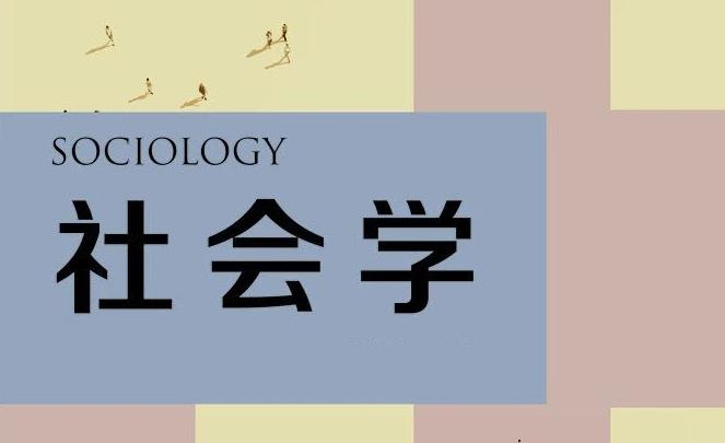 贝尔法斯特女王大学社会科学包含重点学科