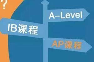 在国际课程中基本获得competitive的标准