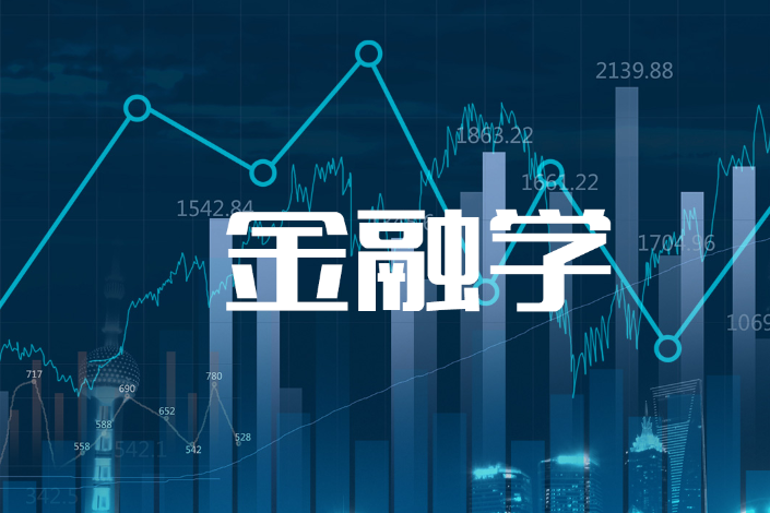 英国纽卡斯尔大学金融学作业的知识概念梳理
