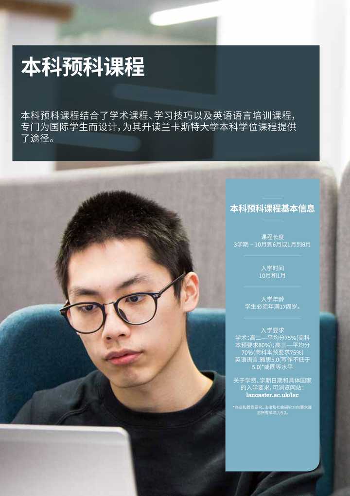 英国伦敦国王学院(KCL)本科预科课程辅导