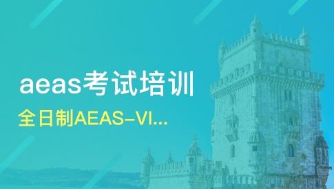 aeas阅读考试技巧