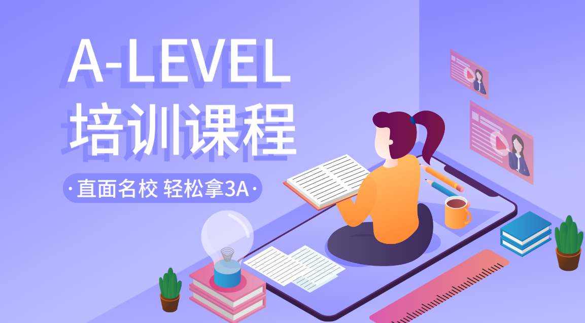  国际预科一对一辅导：A-Level OR 国际预科?