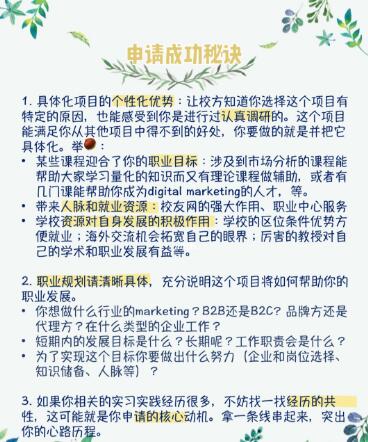 帝国理工市场营销专业WL补习：帝国理工市场营销有什么tips?