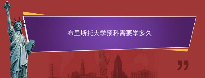 英国留学|布里斯托大学预科补课