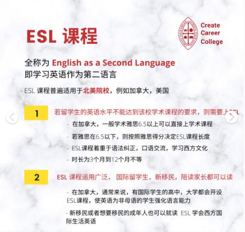EAP学术英语辅导：加拿大留学ESL,EAP,Pathway,Transfer